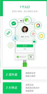 刷臉支付系統(tǒng)開發(fā) 刷臉支付招商加盟平臺(tái)