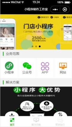 小程序源碼 微信小程序制作展現(xiàn)版源碼 小程序單頁(yè)版源碼