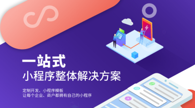 武漢小程序APP開發(fā)外包找個靠譜的服務商重