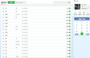 ICCS800小型呼叫中心系統 生產廠家、價格及系統軟件定制開發指南