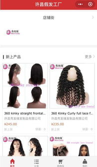 許昌假發(fā)工廠小程序如何賦能線下實(shí)體店 策略與開(kāi)發(fā)指南